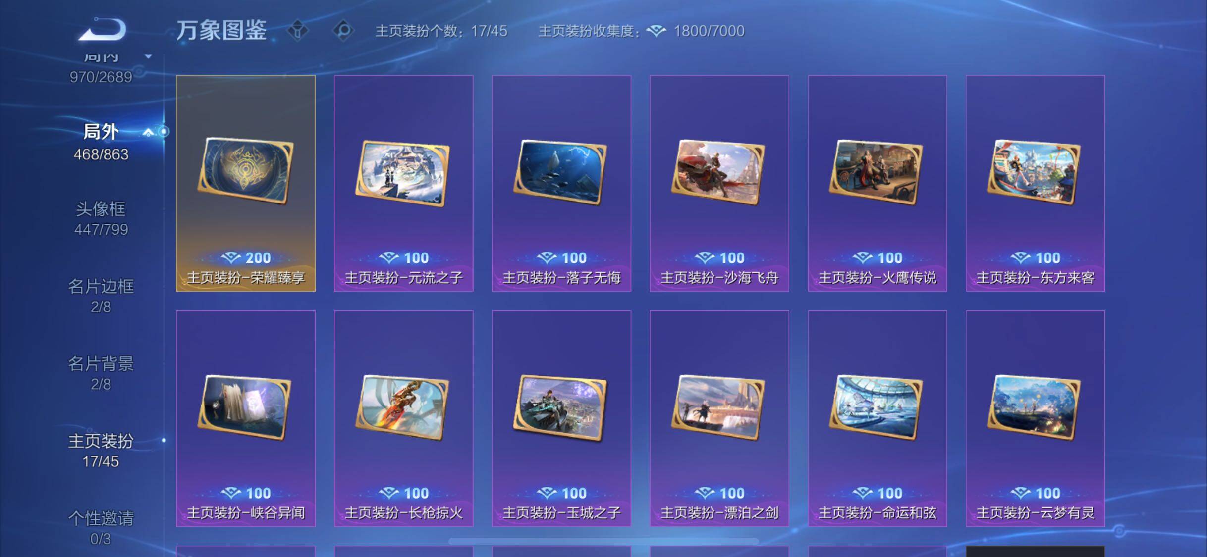 WZCMW3401988王者荣耀账号详情图19