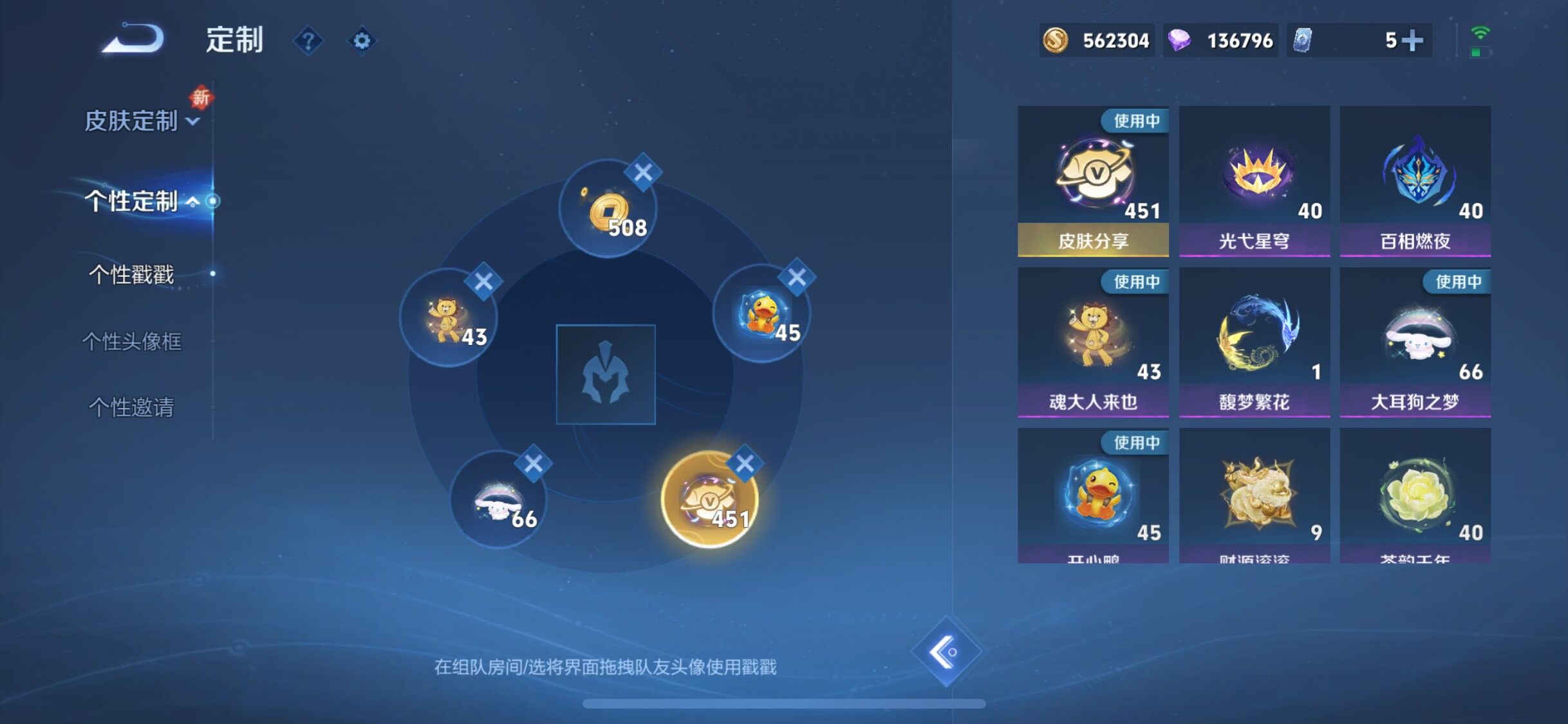 WZCMW3401988王者荣耀账号详情图21