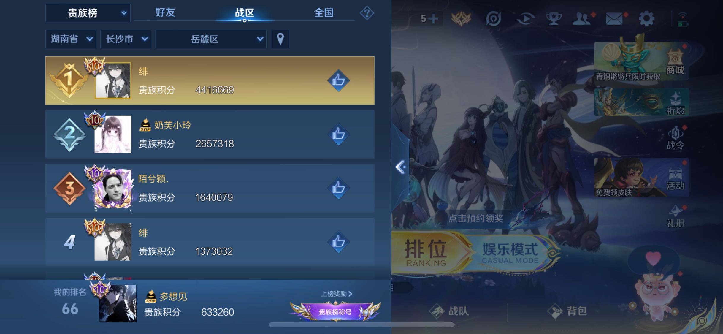 WZCMW3401988王者荣耀账号详情图20