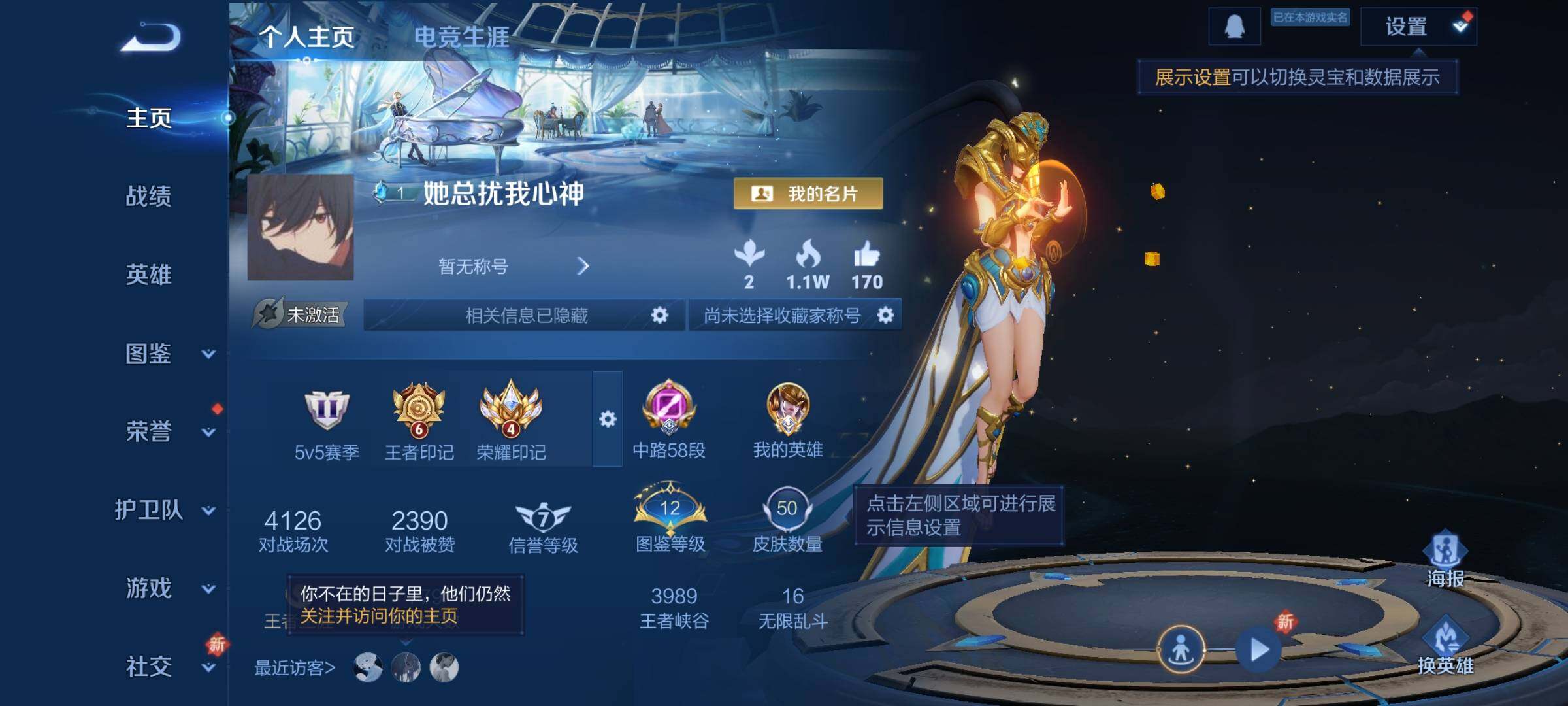 WZCMY3386366王者荣耀账号详情图2