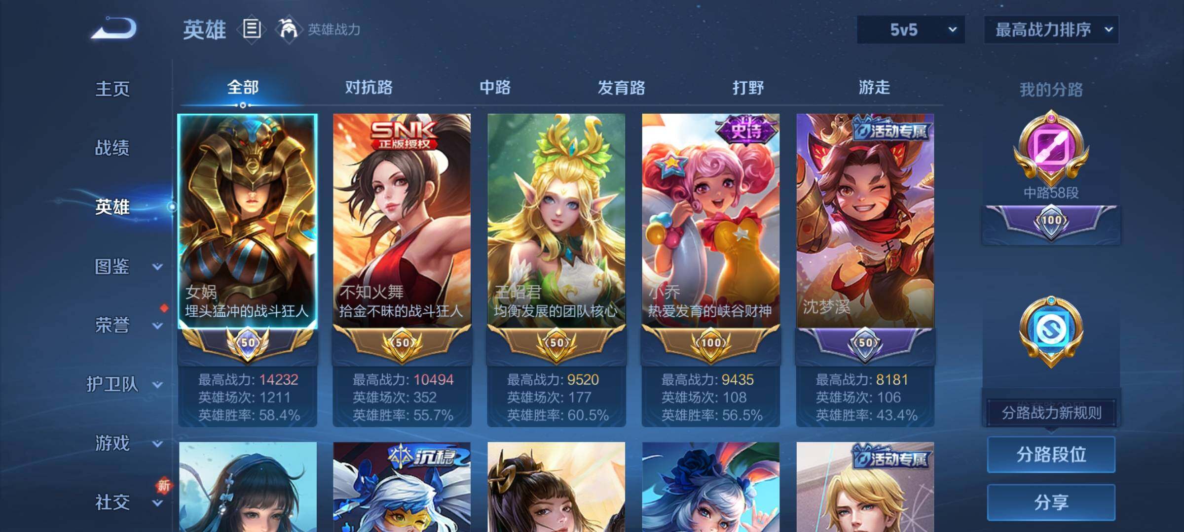 WZCMY3386366王者荣耀账号详情图3