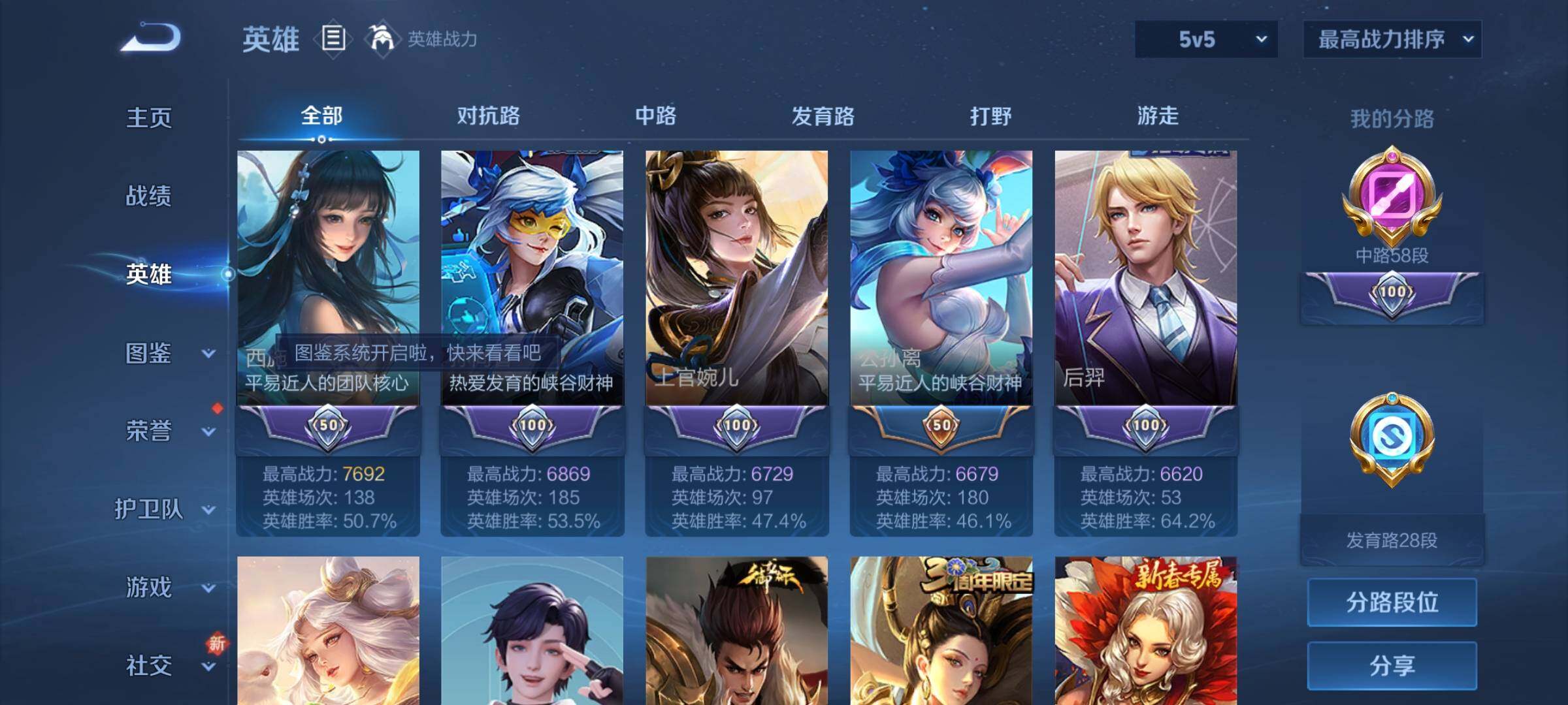 WZCMY3386366王者荣耀账号详情图4