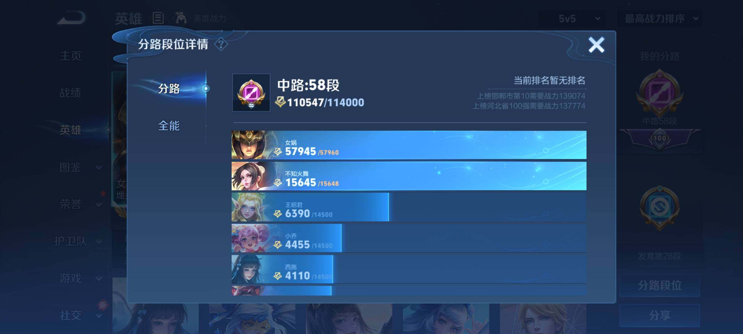 WZCMY3386366王者荣耀账号详情图5