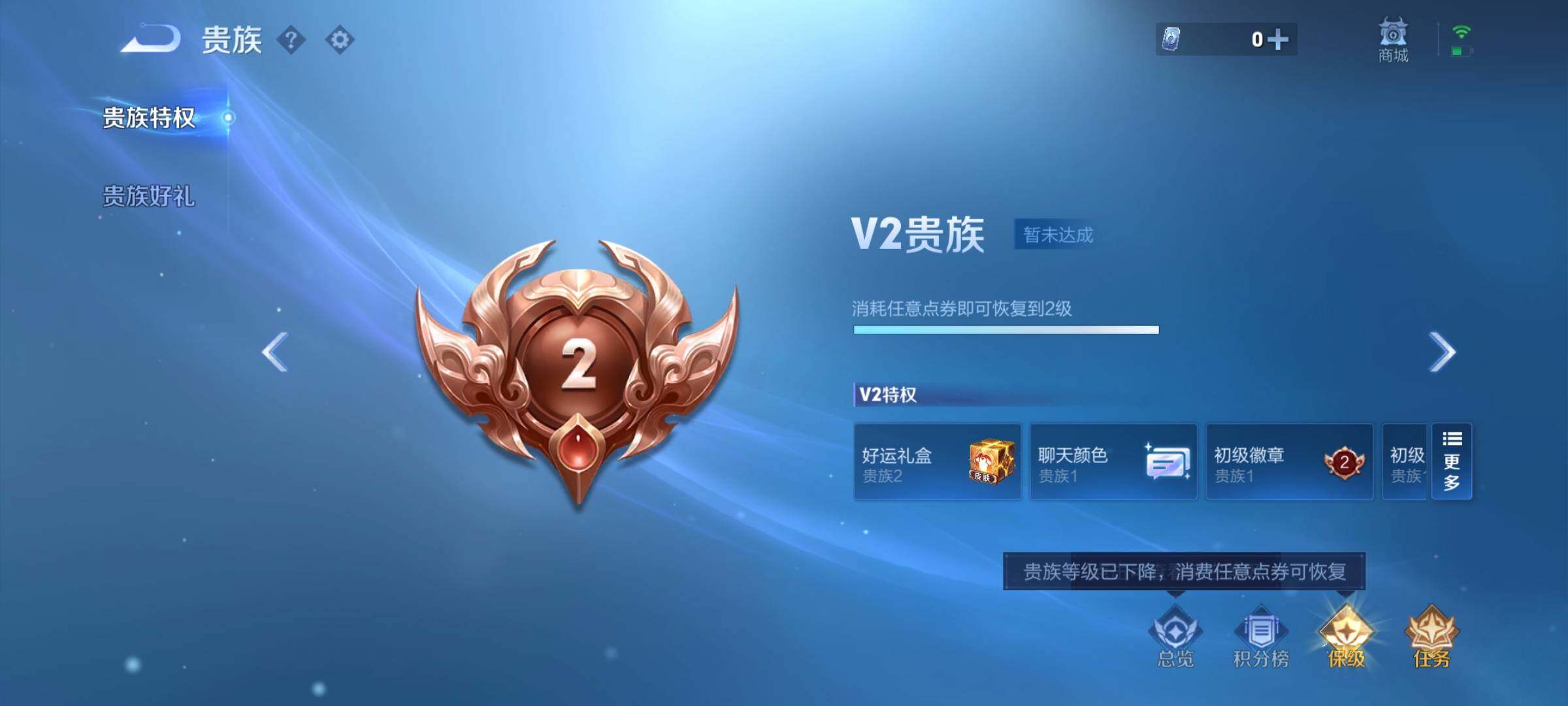 WZCMY3386367王者荣耀账号详情图8