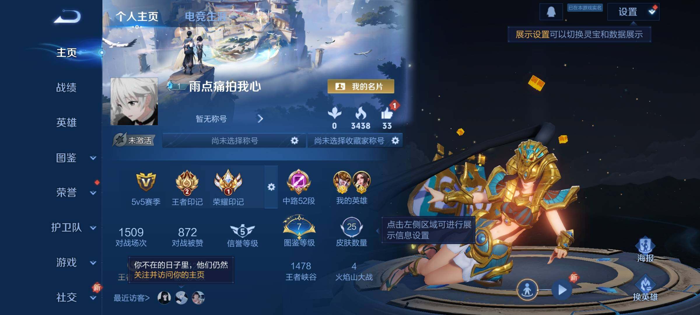 WZCMY3386367王者荣耀账号详情图2