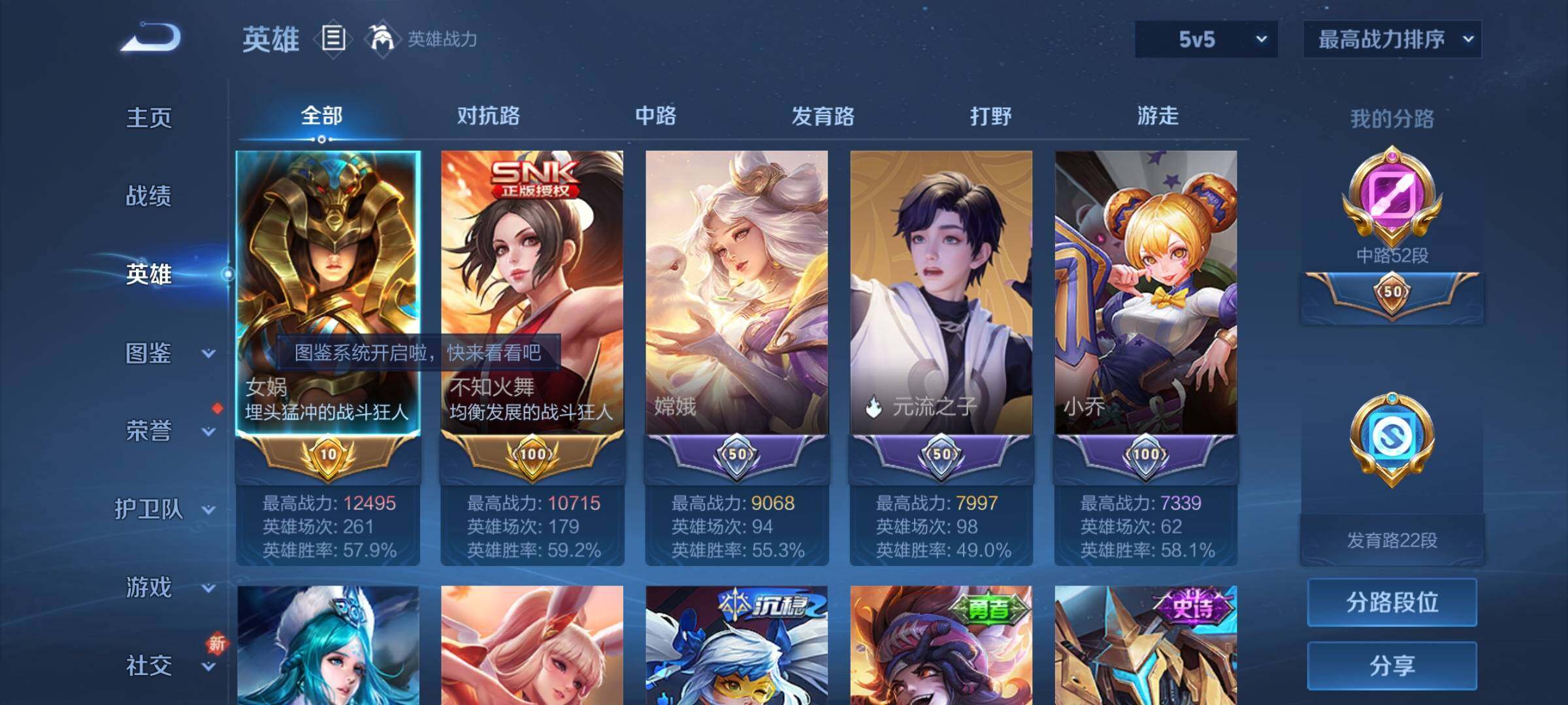 WZCMY3386367王者荣耀账号详情图3