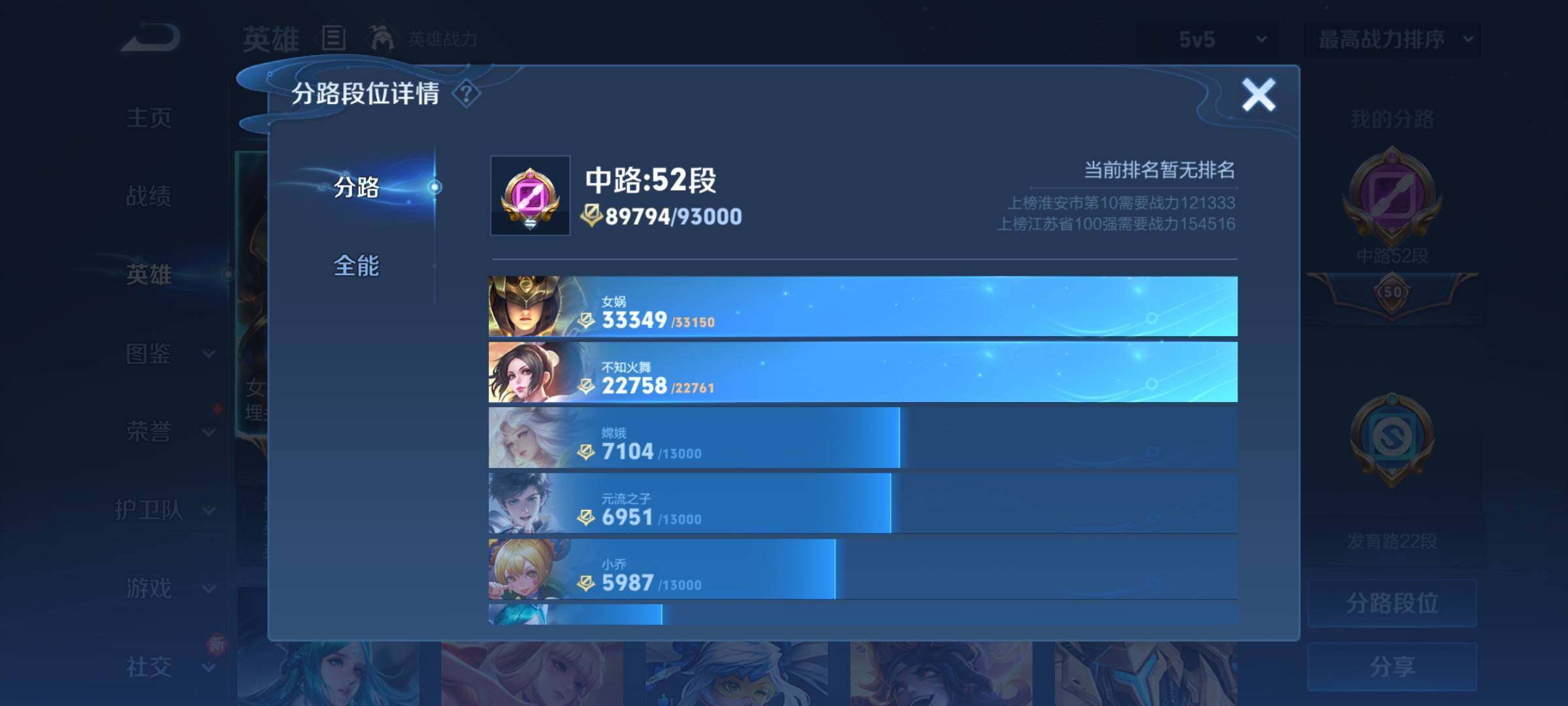 WZCMY3386367王者荣耀账号详情图4