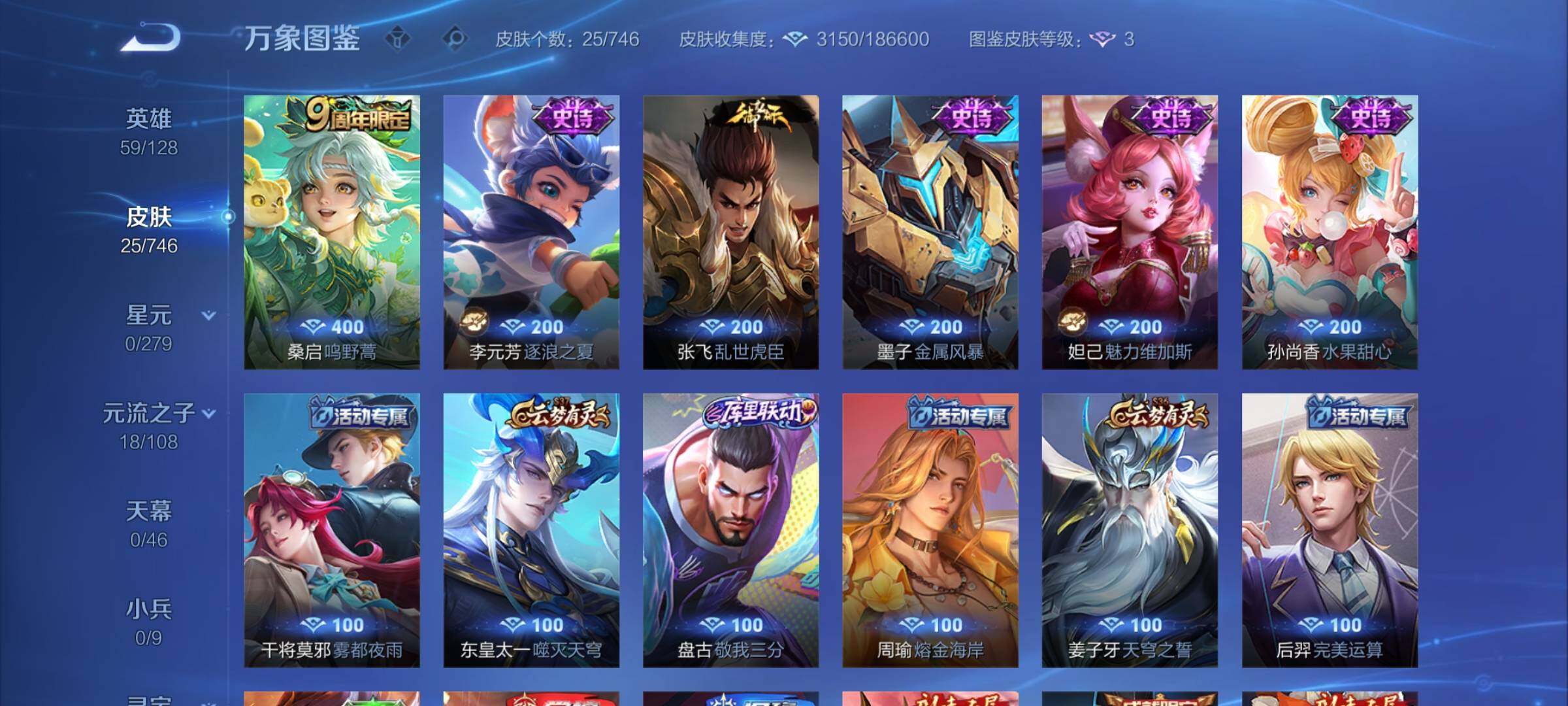 WZCMY3386367王者荣耀账号详情图6