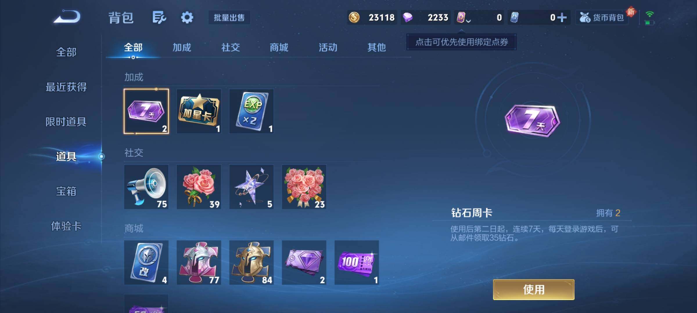 WZCMY3386367王者荣耀账号详情图7