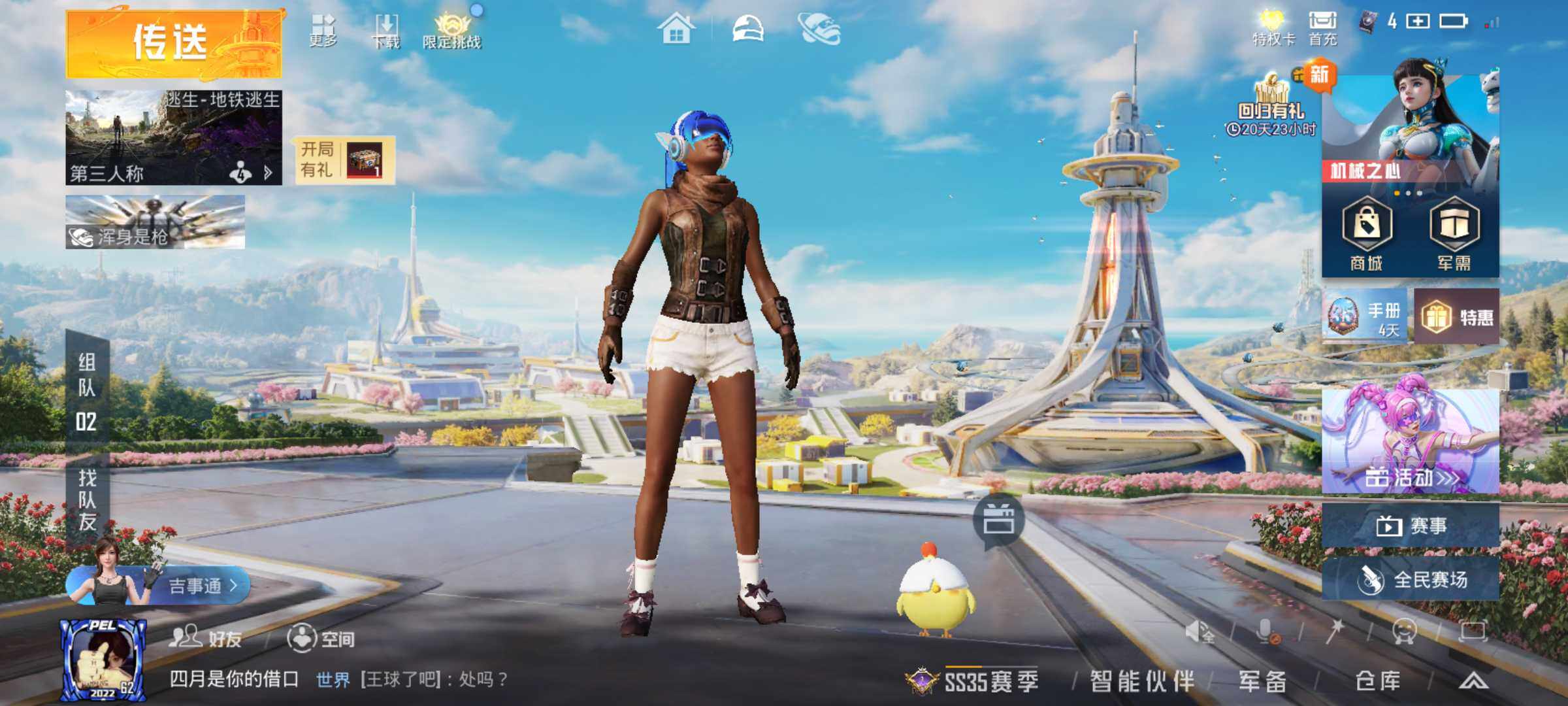 HPJM3413142和平精英账号详情图6 HPJM3413142和平精英账号详情图6