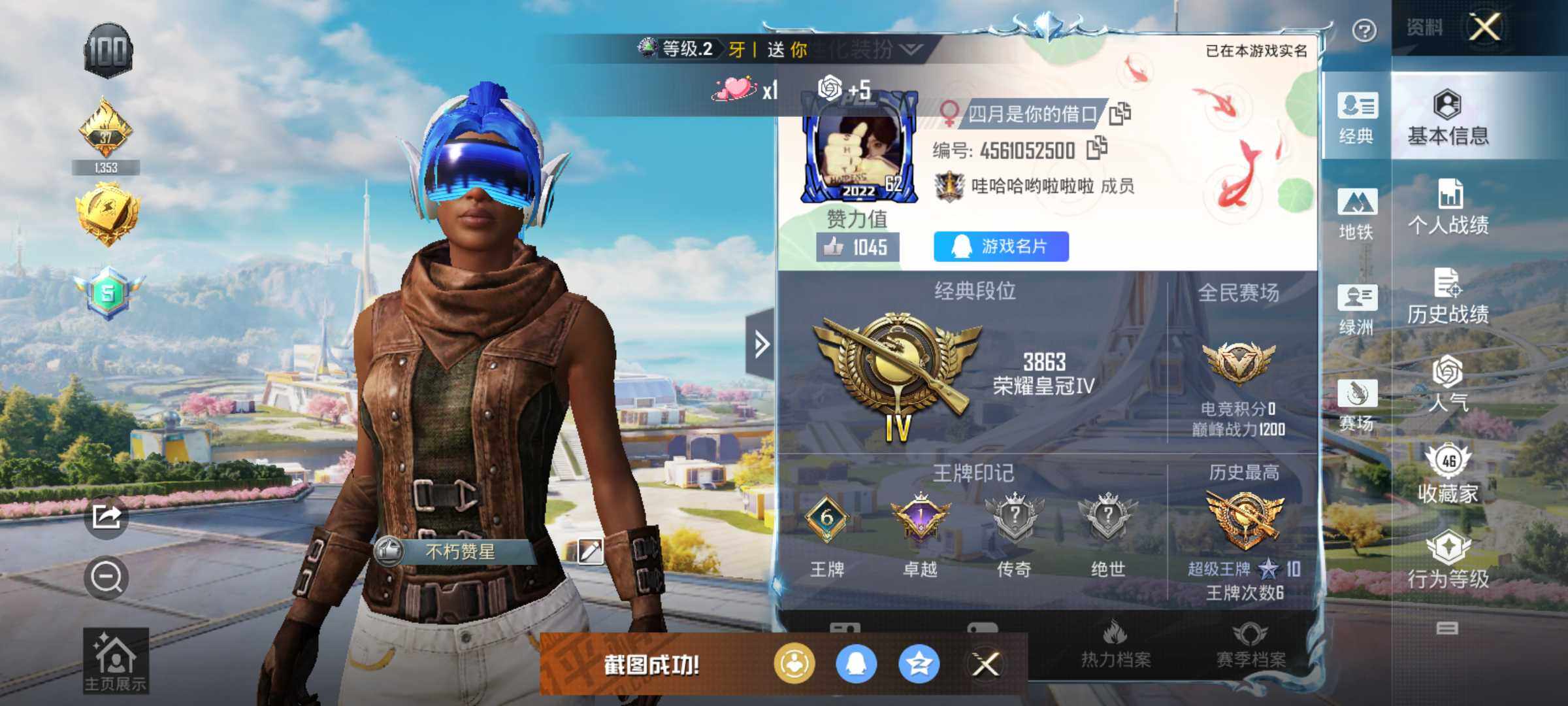 HPJM3413142和平精英账号详情图7 HPJM3413142和平精英账号详情图7