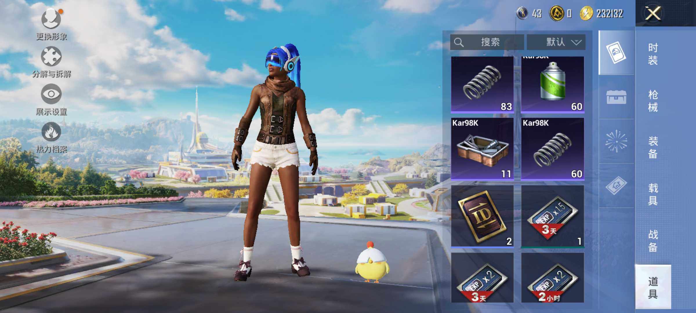 HPJM3413142和平精英账号详情图9 HPJM3413142和平精英账号详情图9