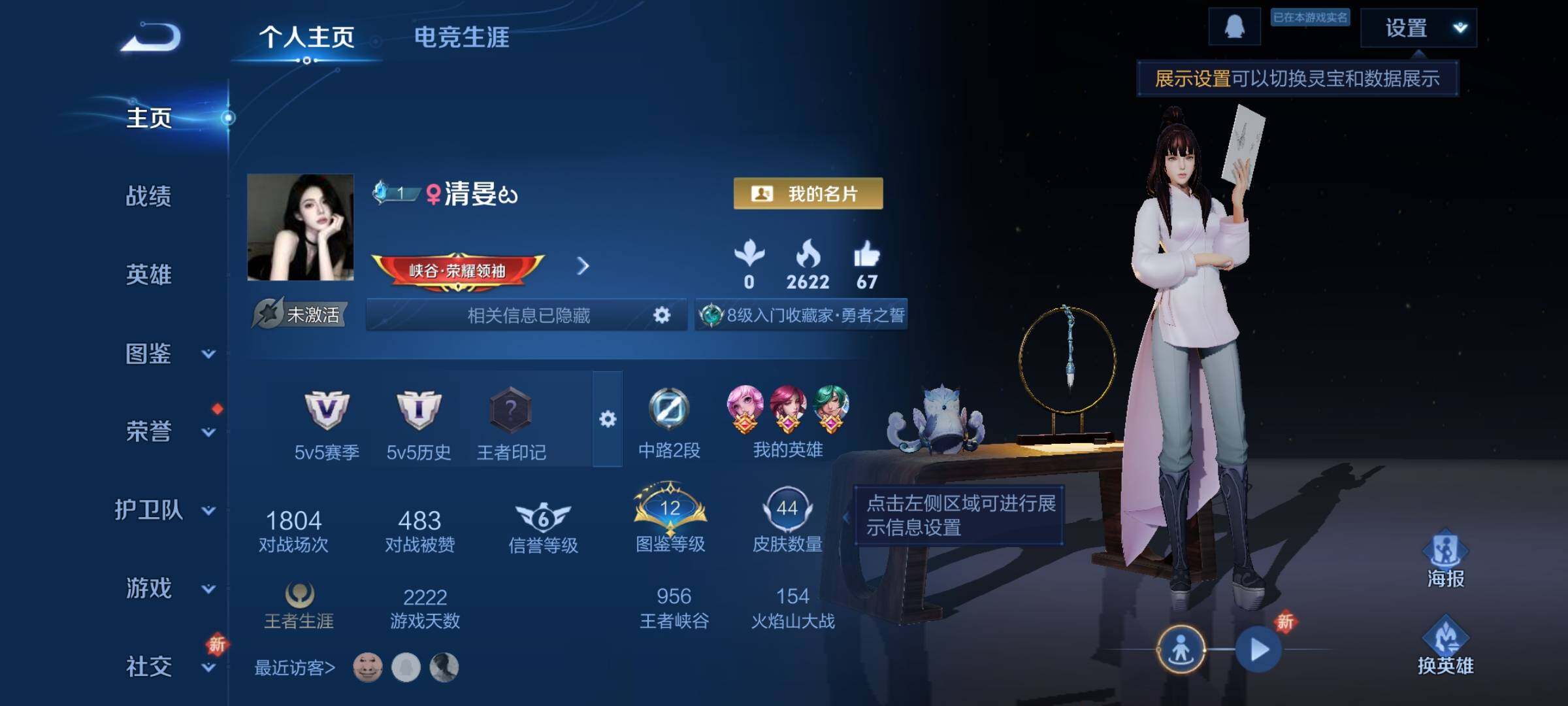 WZCMY3386368王者荣耀账号详情图2