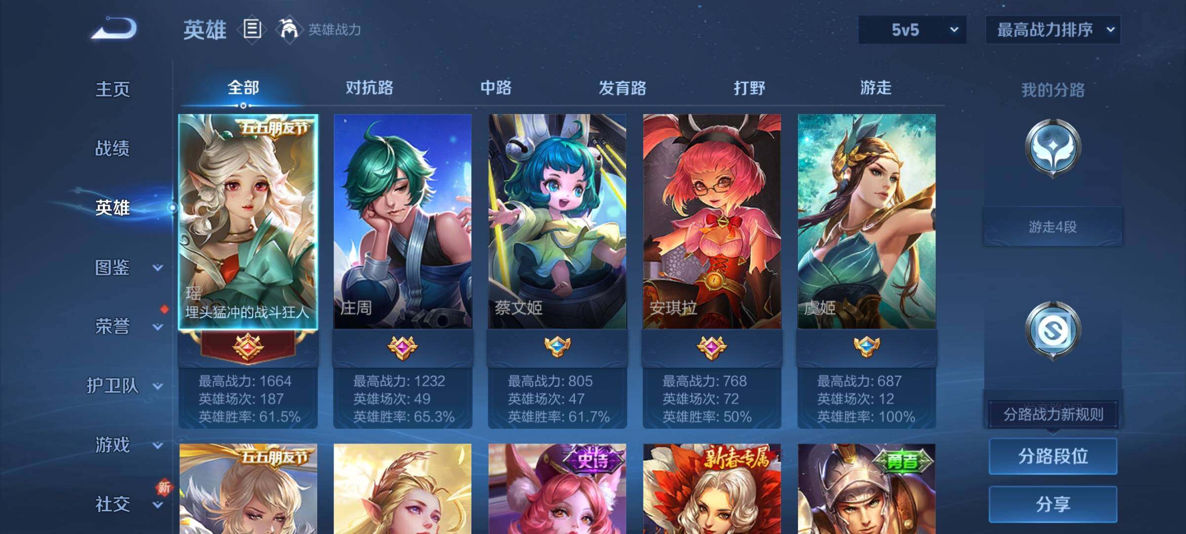 WZCMY3386368王者荣耀账号详情图3