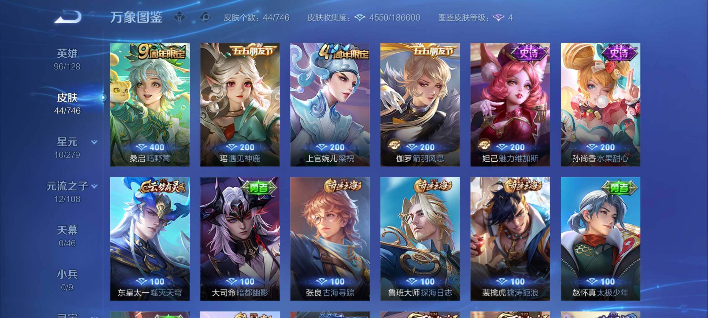 WZCMY3386368王者荣耀账号详情图5