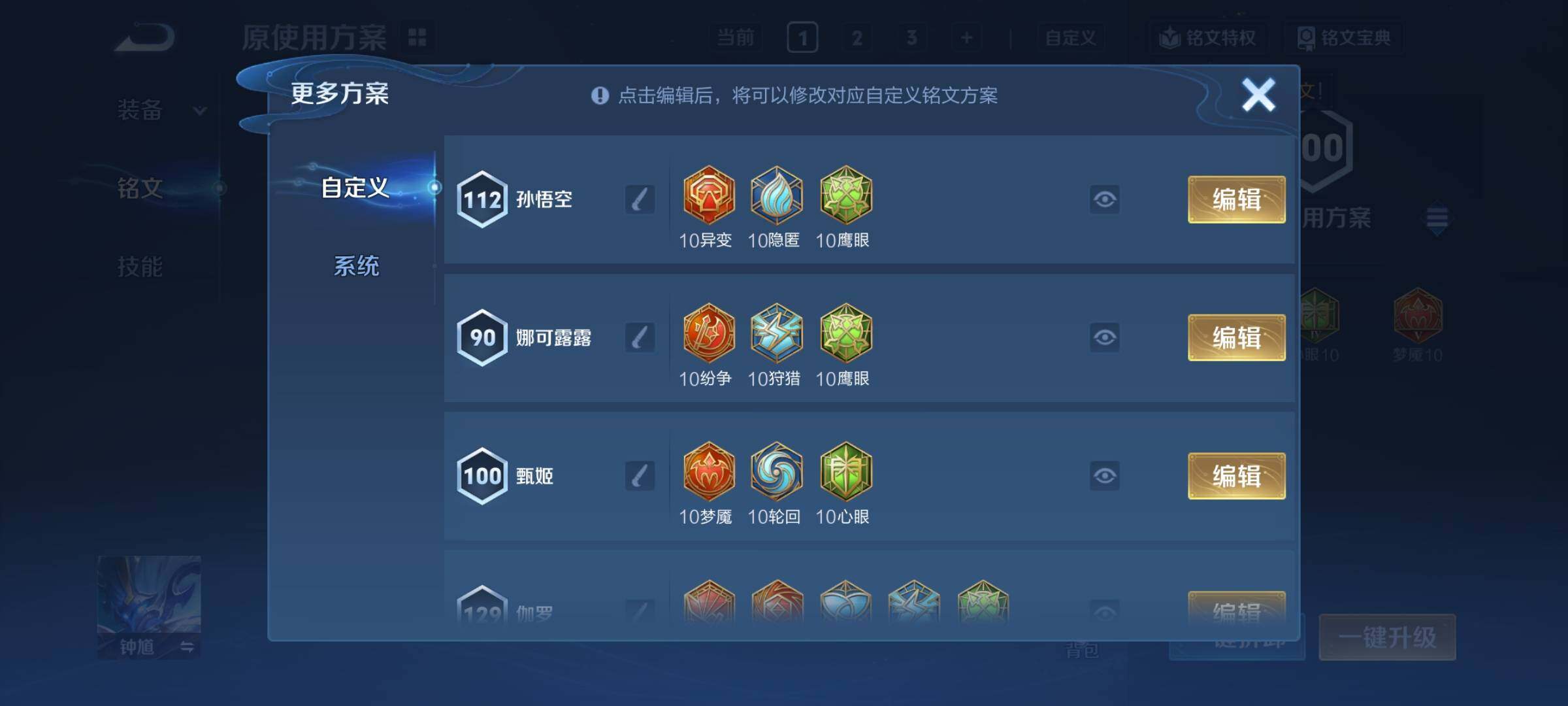 WZCMY3386368王者荣耀账号详情图8