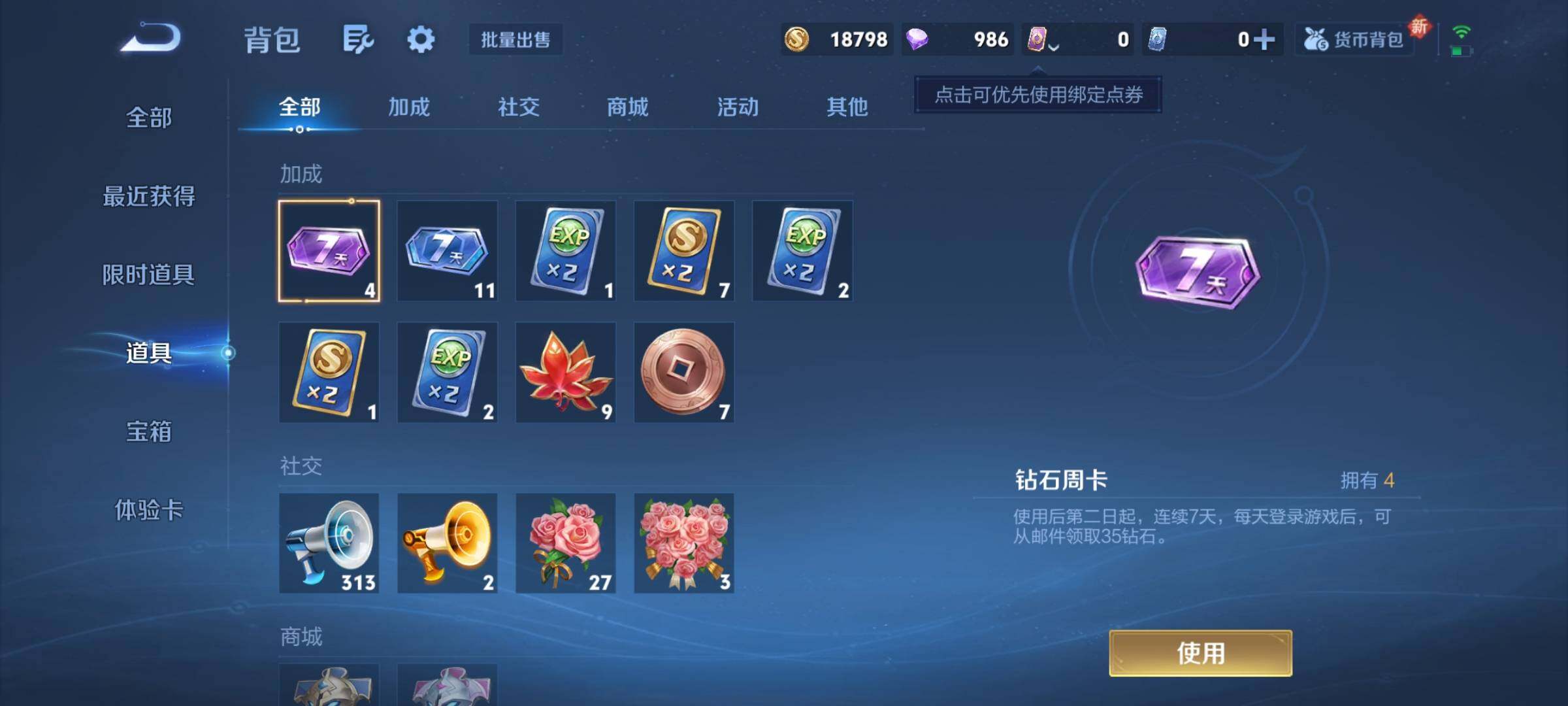 WZCMY3386368王者荣耀账号详情图6