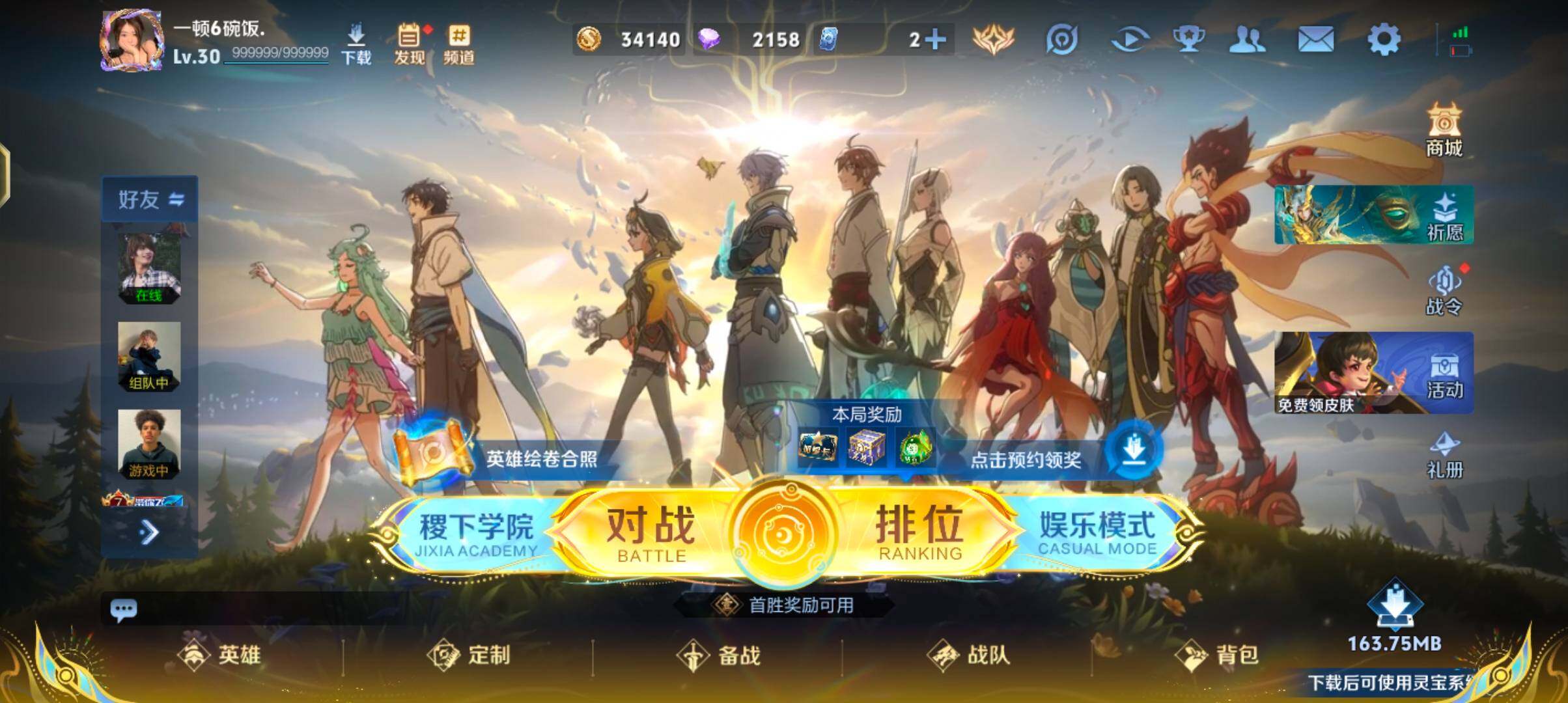 WZJZ3389962王者荣耀账号详情图5