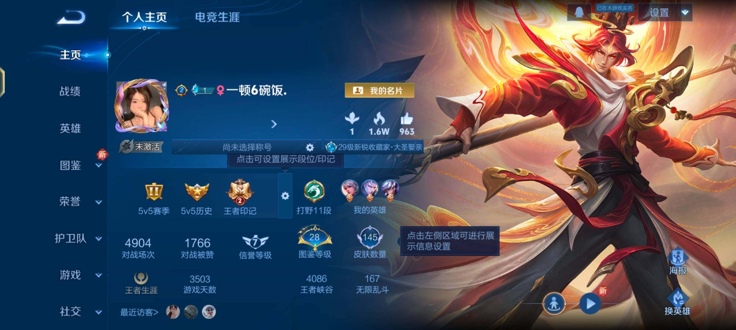 WZJZ3389962王者荣耀账号详情图6