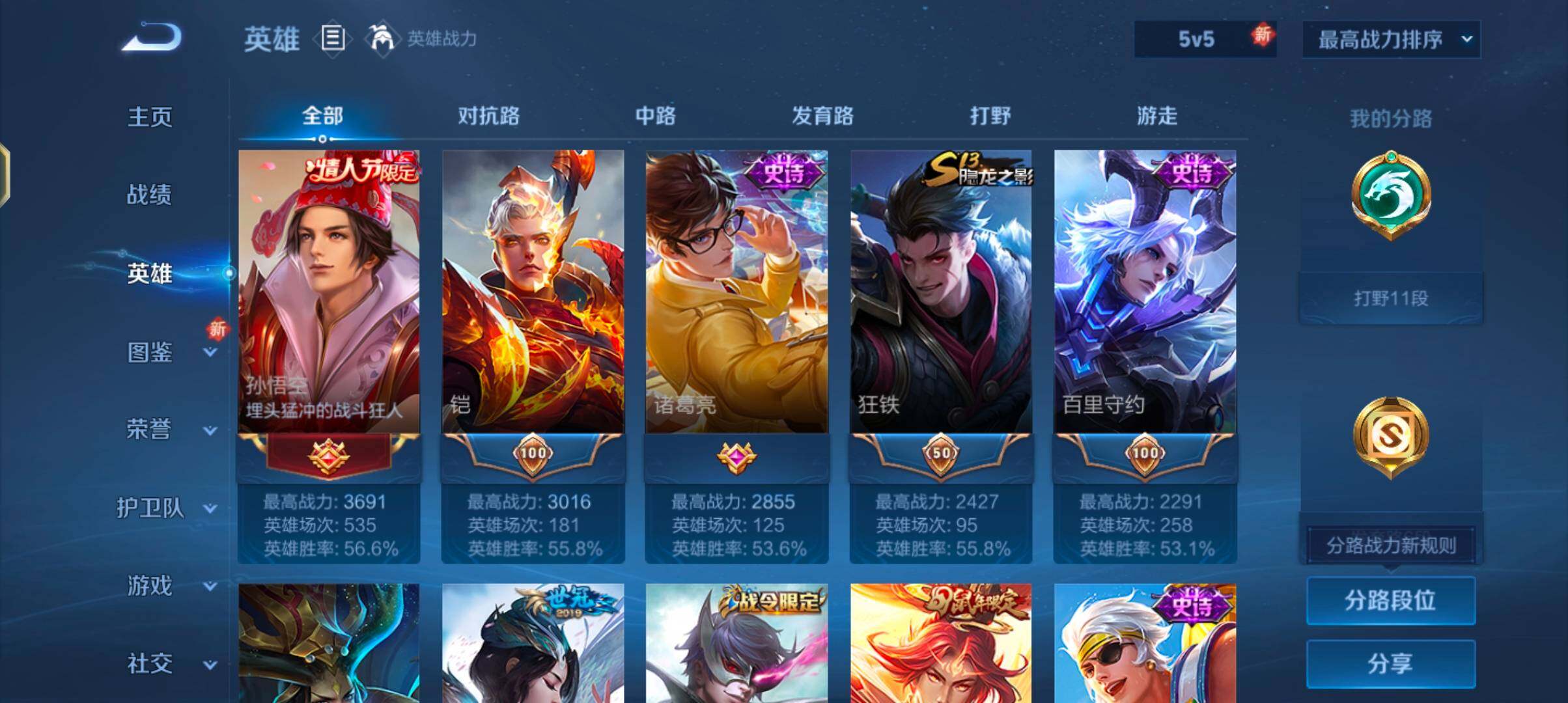 WZJZ3389962王者荣耀账号详情图7