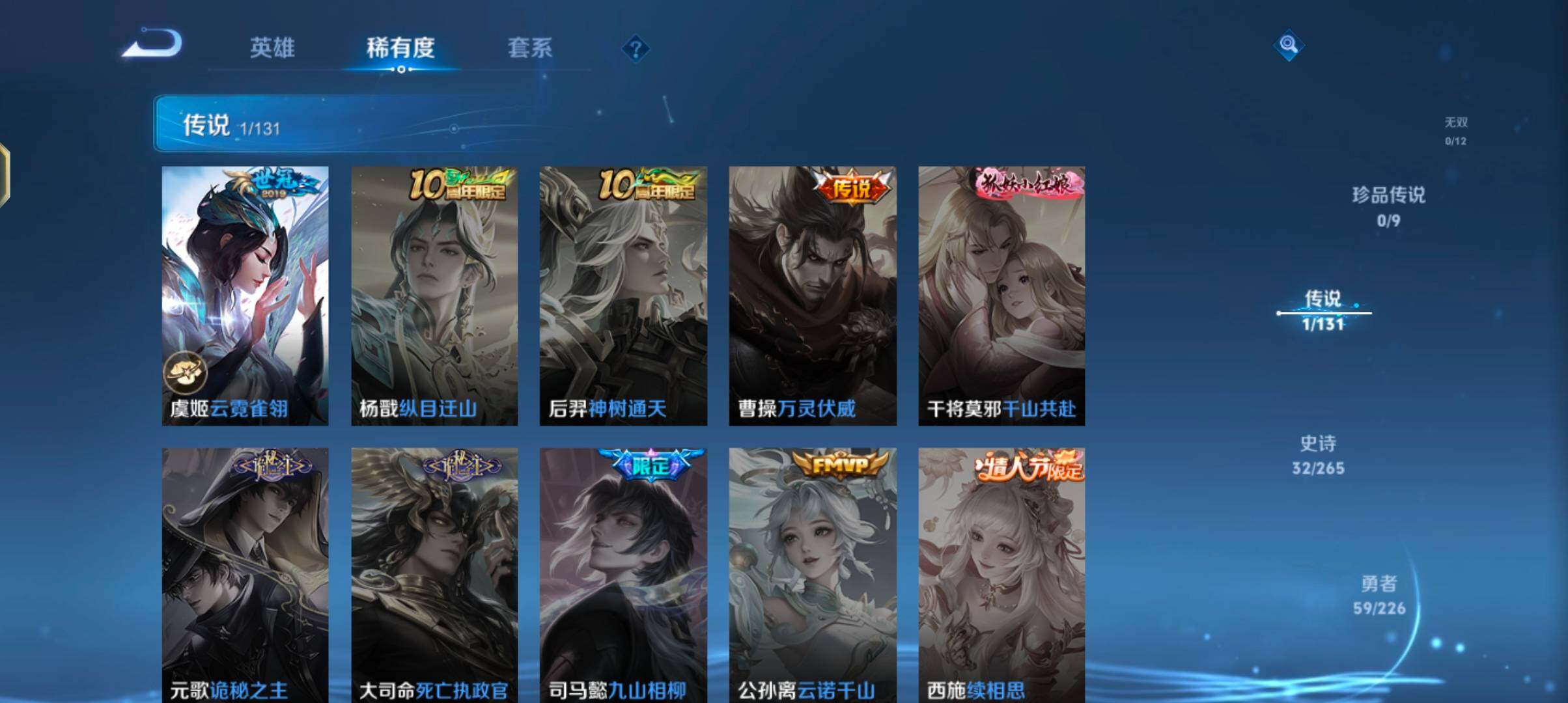 WZJZ3389962王者荣耀账号详情图9