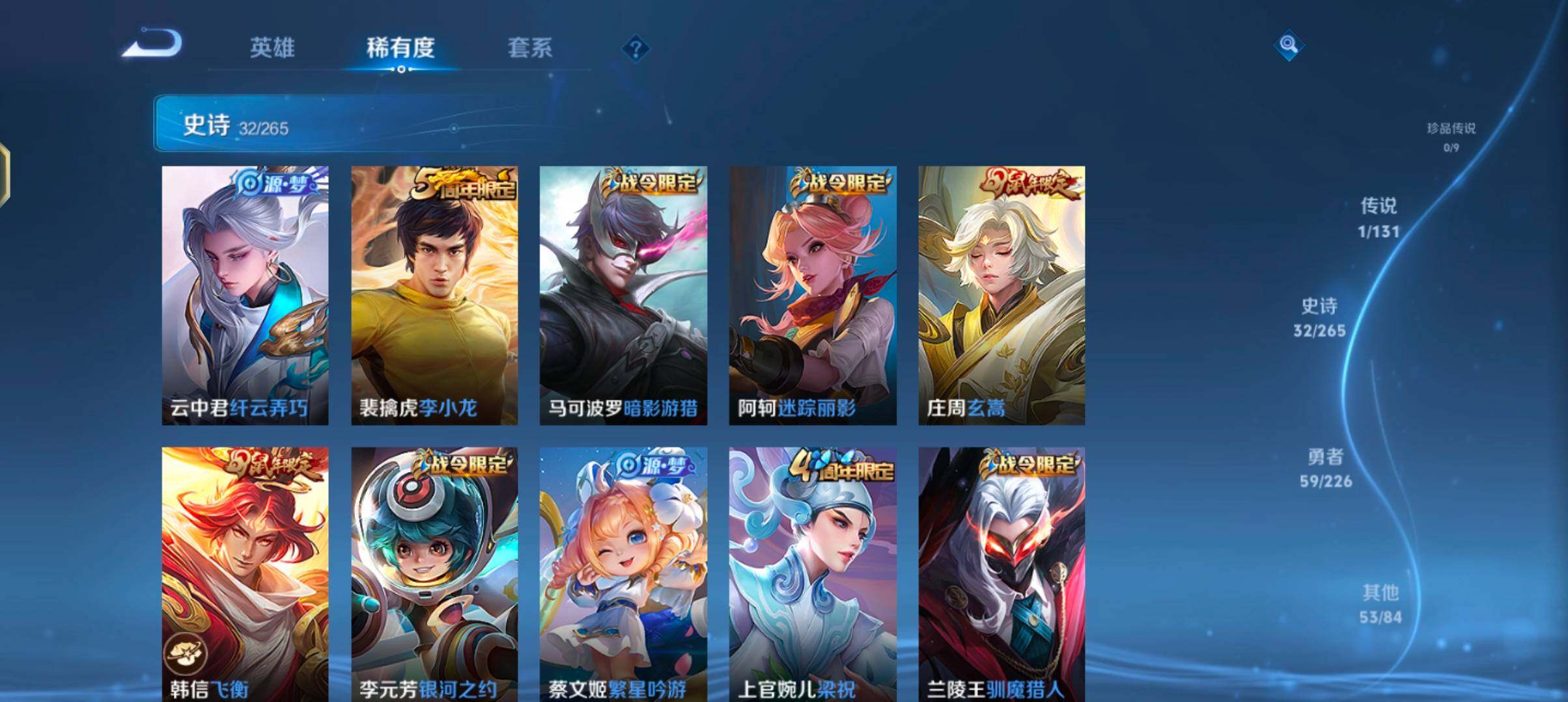 WZJZ3389962王者荣耀账号详情图10