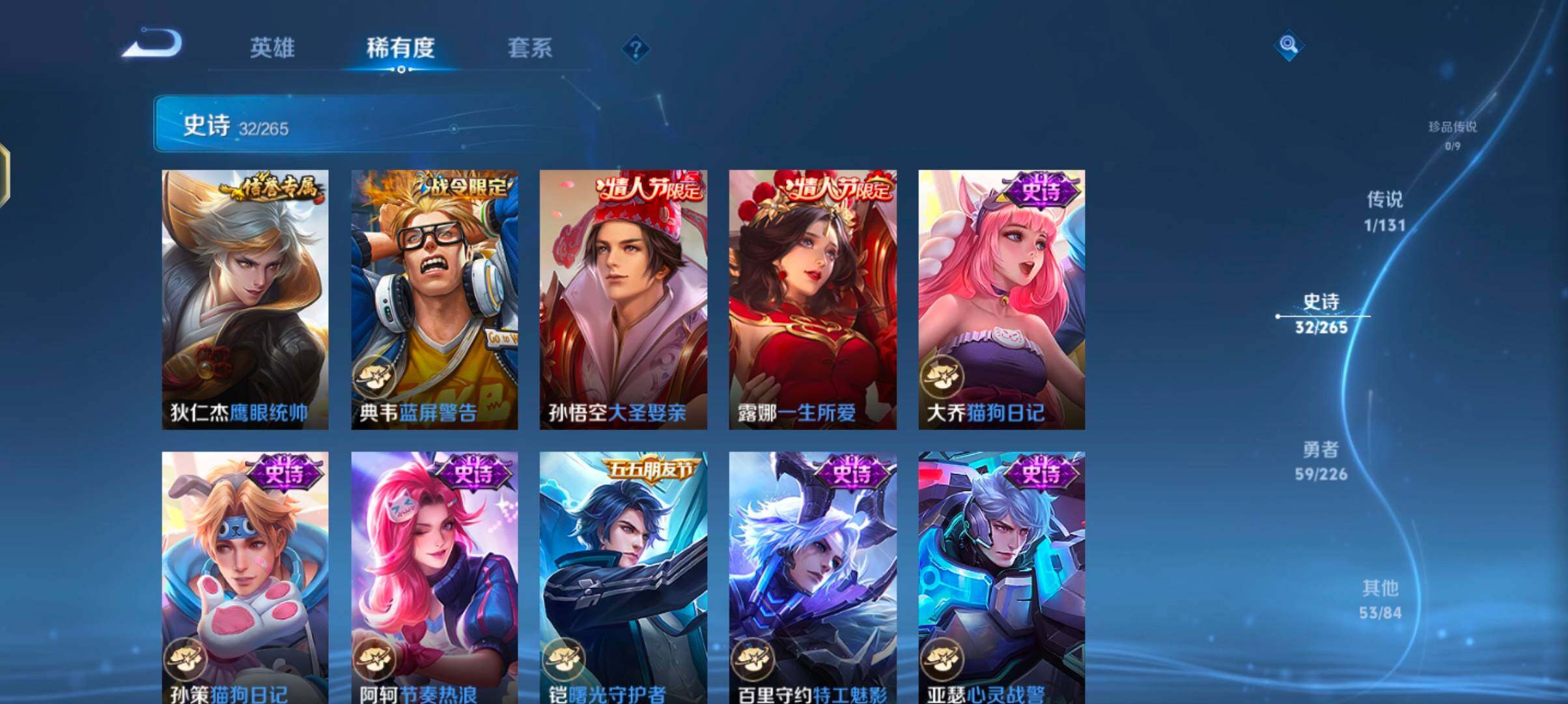 WZJZ3389962王者荣耀账号详情图11