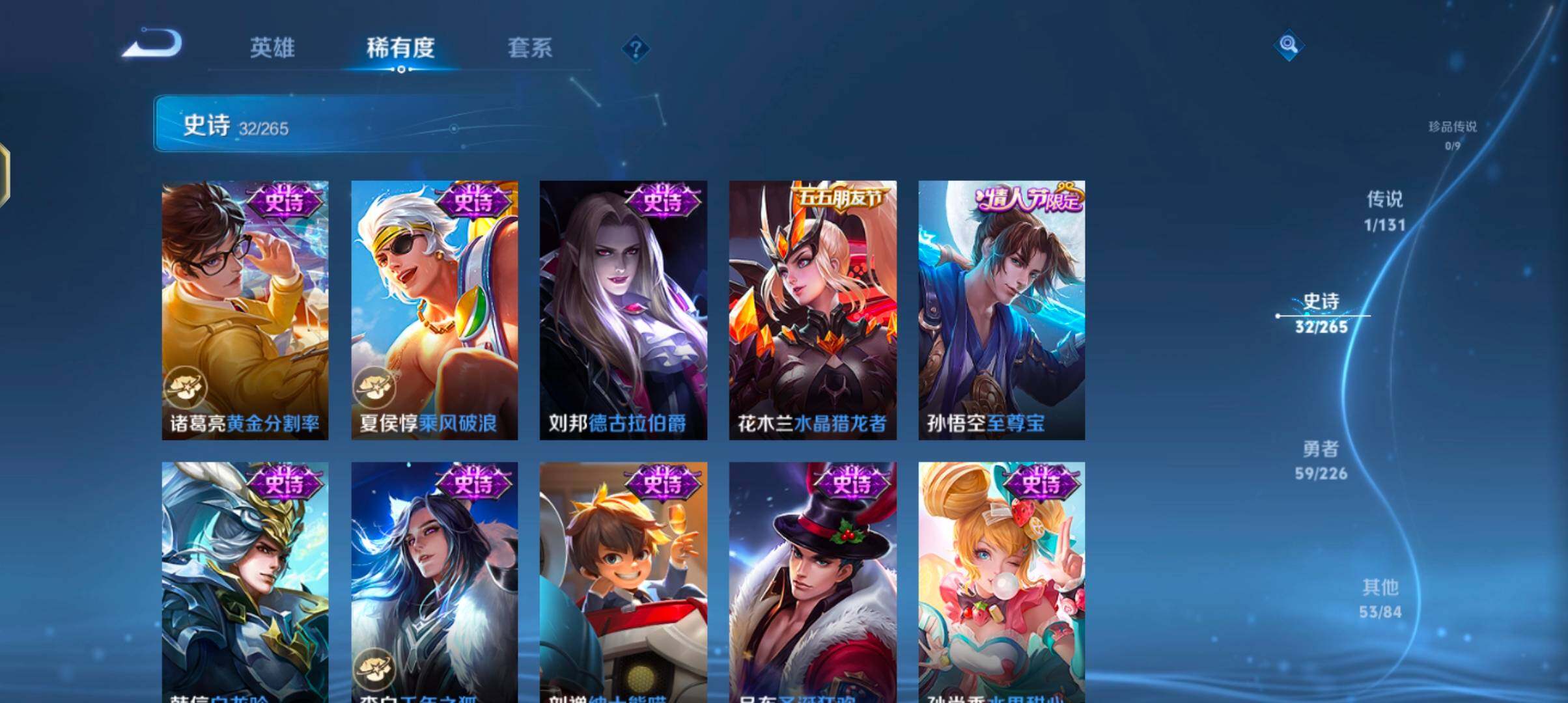 WZJZ3389962王者荣耀账号详情图12