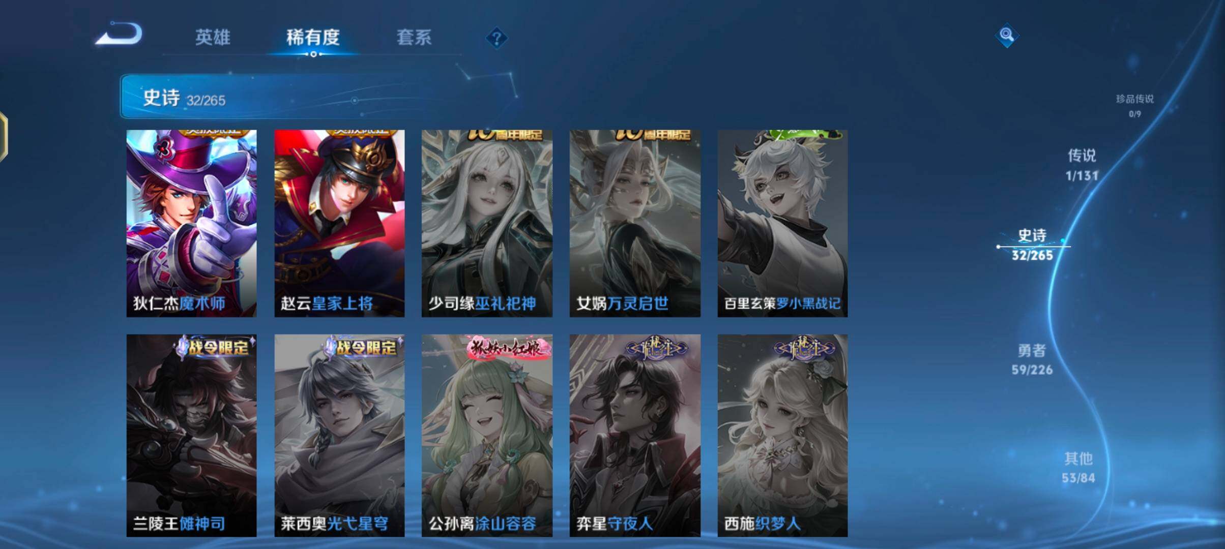 WZJZ3389962王者荣耀账号详情图13