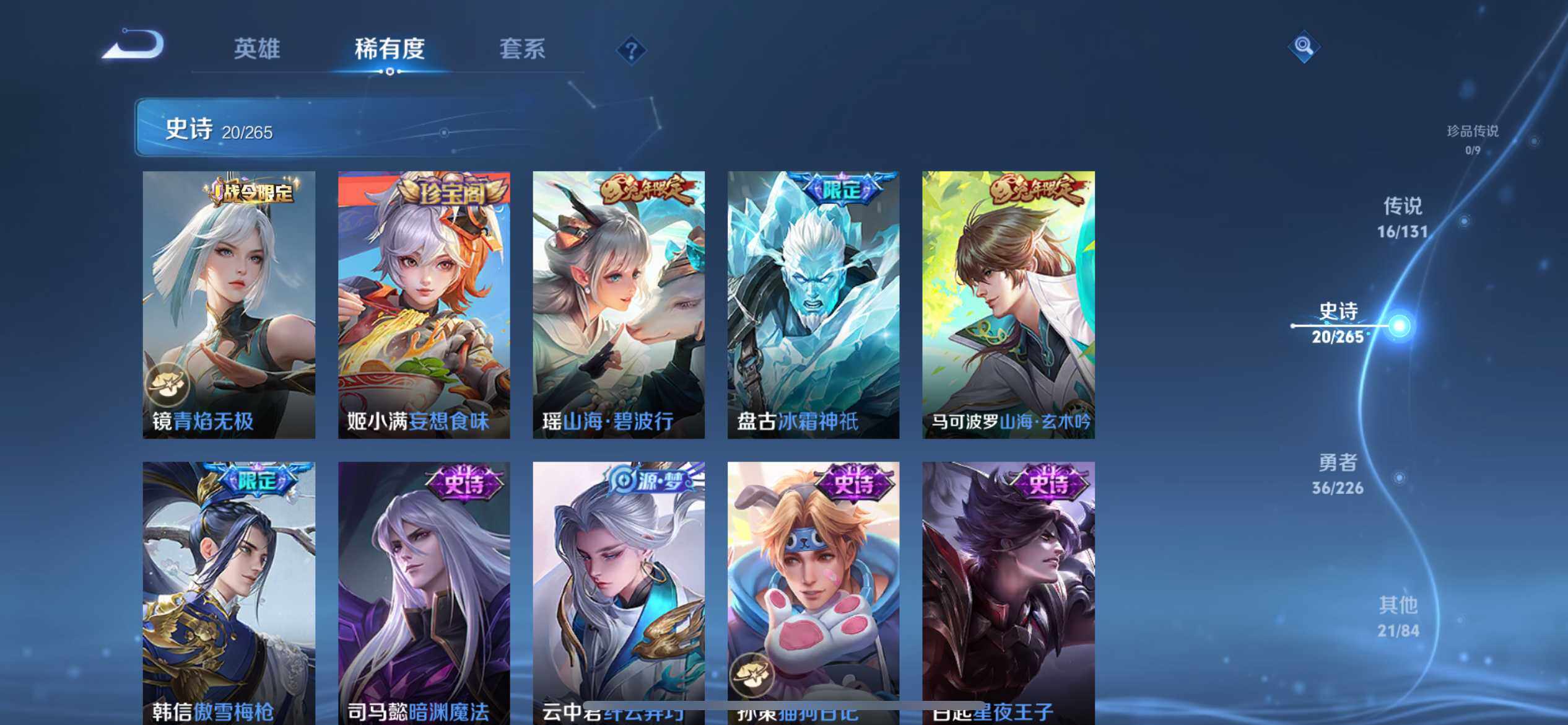 WZQM3384462王者荣耀账号详情图13 WZQM3384462王者荣耀账号详情图13