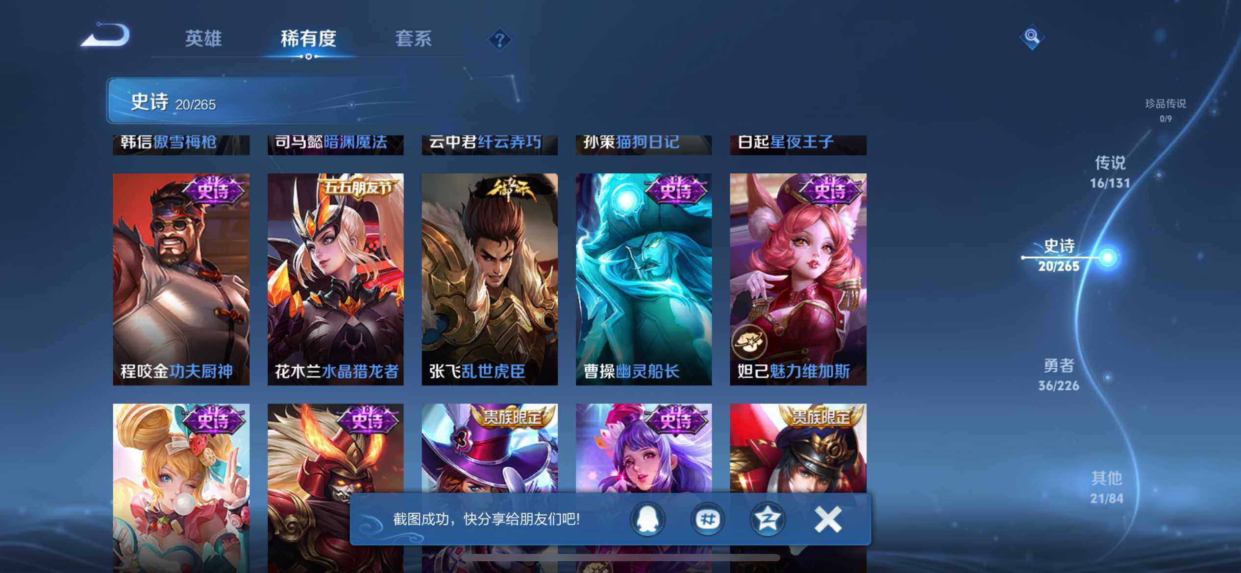 WZQM3384462王者荣耀账号详情图14 WZQM3384462王者荣耀账号详情图14