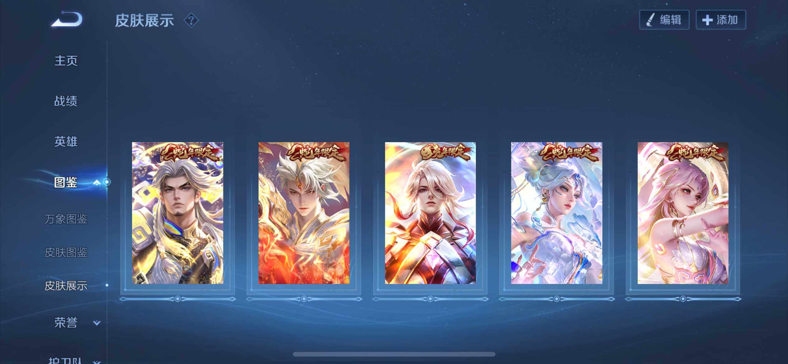 WZQM3384462王者荣耀账号详情图15 WZQM3384462王者荣耀账号详情图15