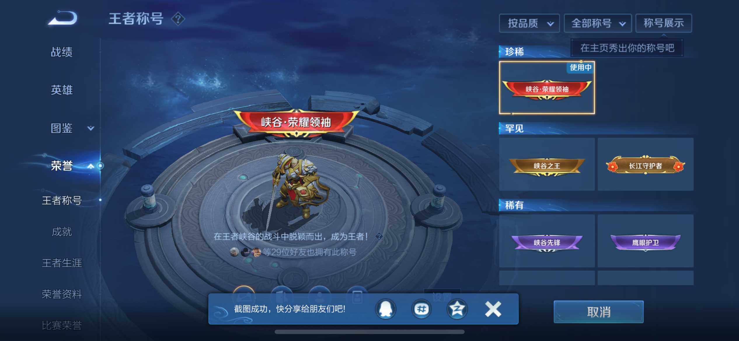 WZQM3384462王者荣耀账号详情图16 WZQM3384462王者荣耀账号详情图16