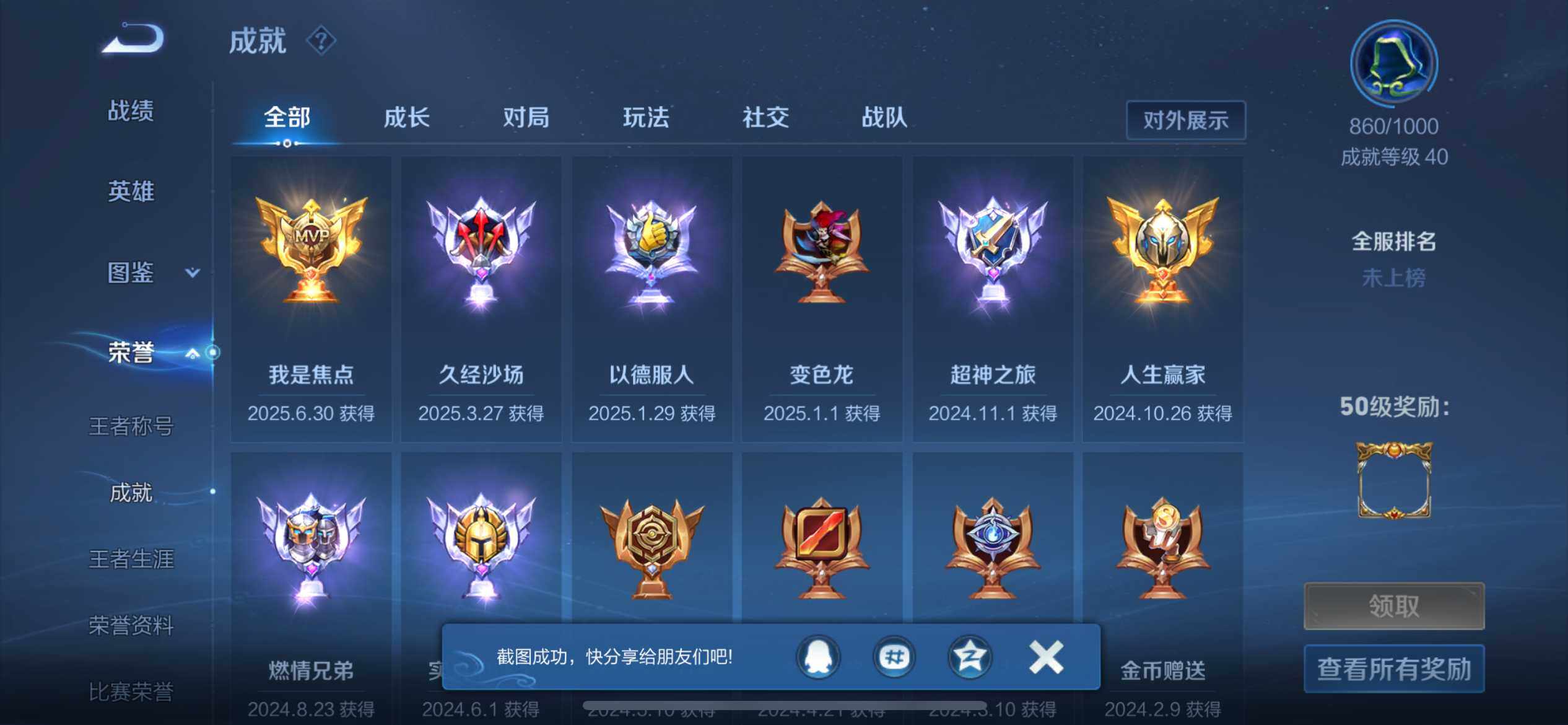 WZQM3384462王者荣耀账号详情图17 WZQM3384462王者荣耀账号详情图17