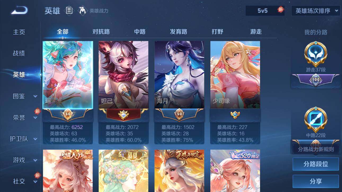 WZQM3383920王者荣耀账号详情图10