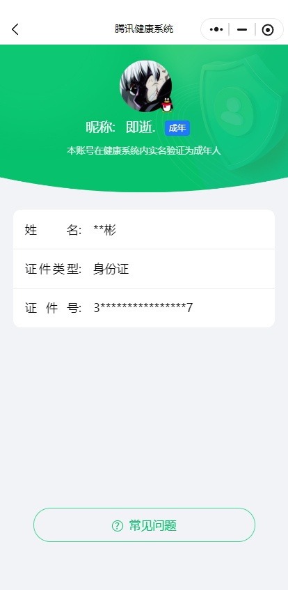 WZCMW3384807王者荣耀账号详情图22