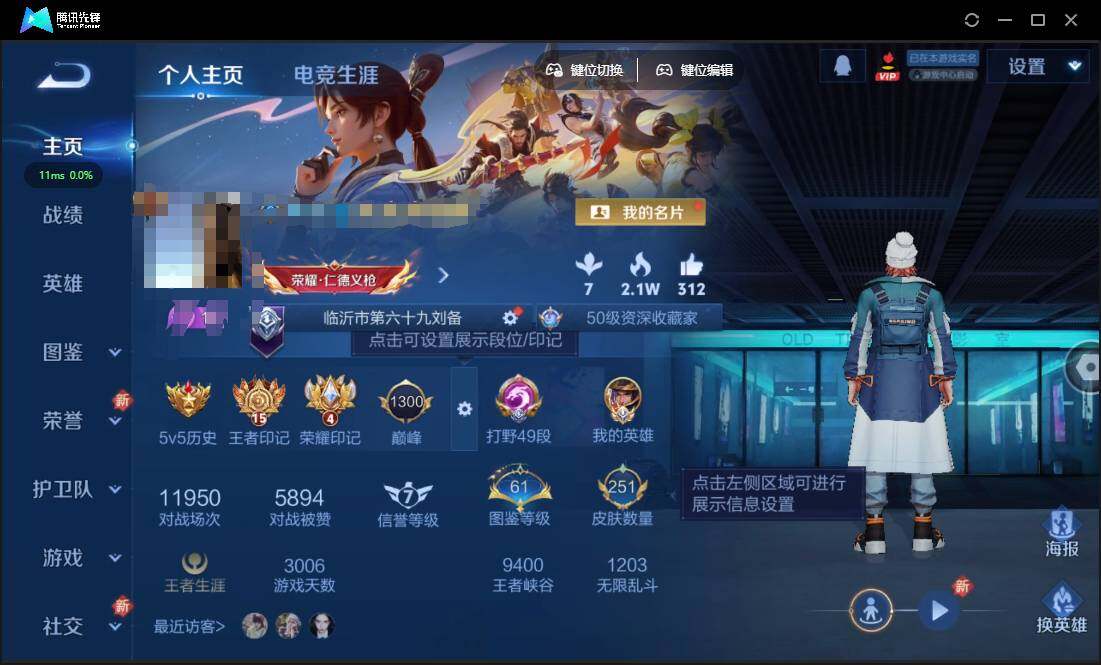 王者荣耀账号苹果QQ127英雄-251皮肤-[]【小国标刘备】【金标项羽 金标吕布 金标宫本武藏 金标阿古朵】贵族等级: