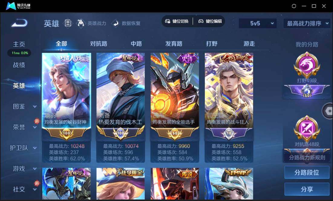 WZCMW3384807王者荣耀账号详情图5