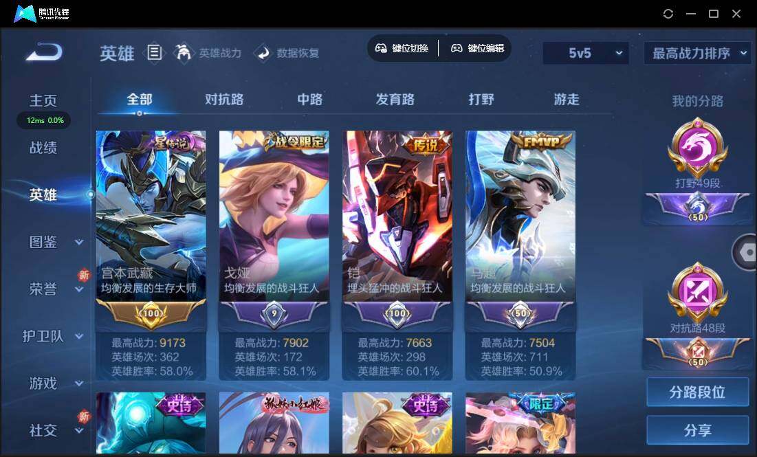 WZCMW3384807王者荣耀账号详情图6