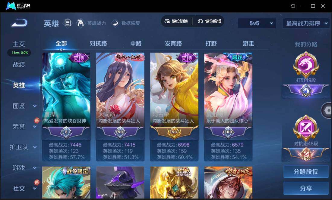 WZCMW3384807王者荣耀账号详情图7