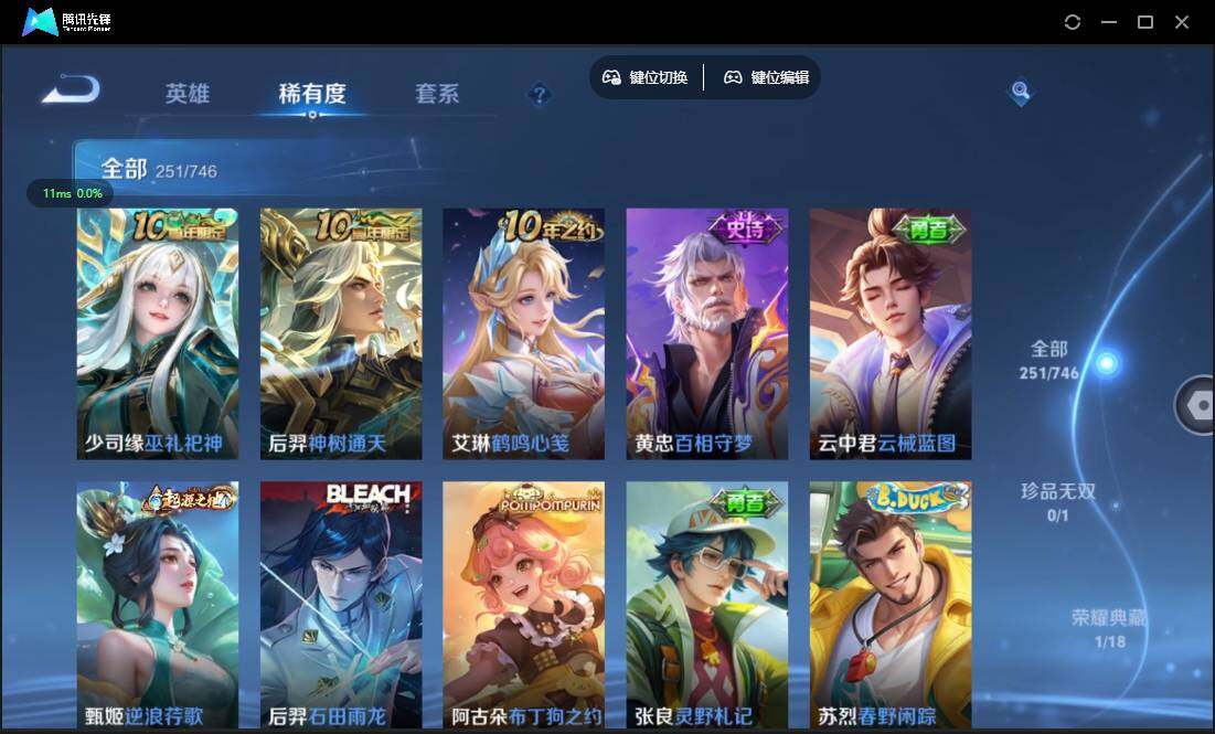 WZCMW3384807王者荣耀账号详情图18