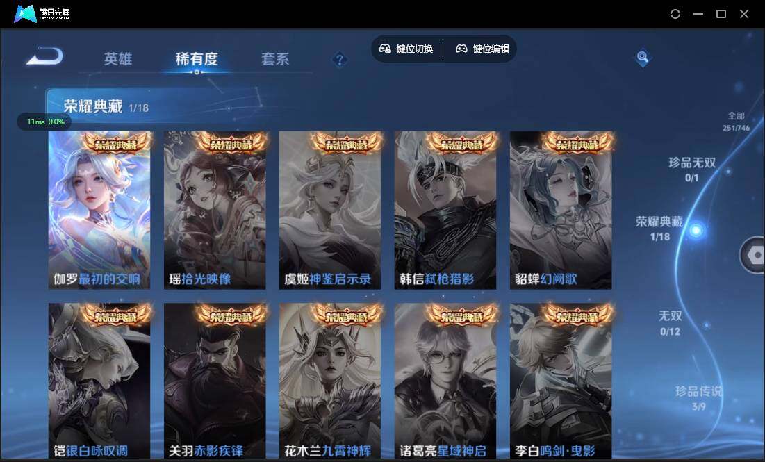 WZCMW3384807王者荣耀账号详情图9