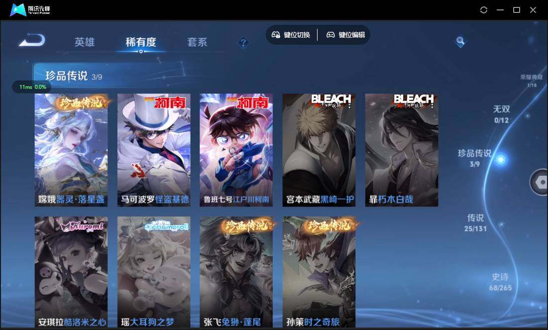 WZCMW3384807王者荣耀账号详情图10