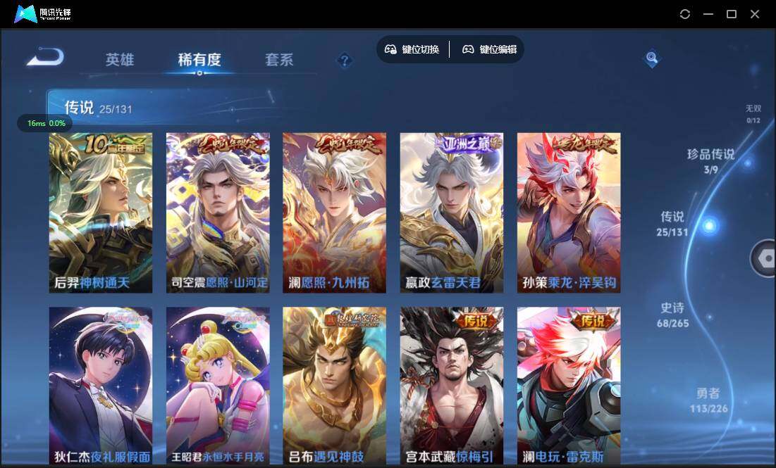 WZCMW3384807王者荣耀账号详情图11