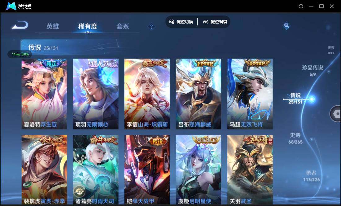 WZCMW3384807王者荣耀账号详情图12