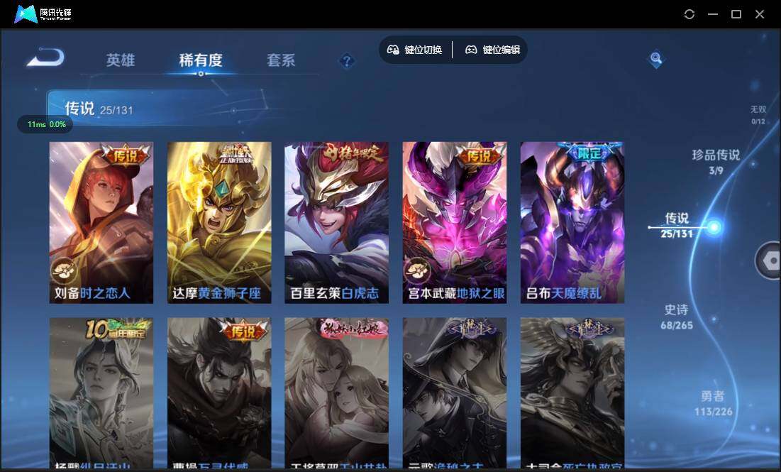 WZCMW3384807王者荣耀账号详情图13