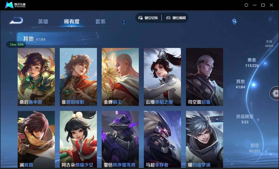 WZCMW3384807王者荣耀账号详情图16