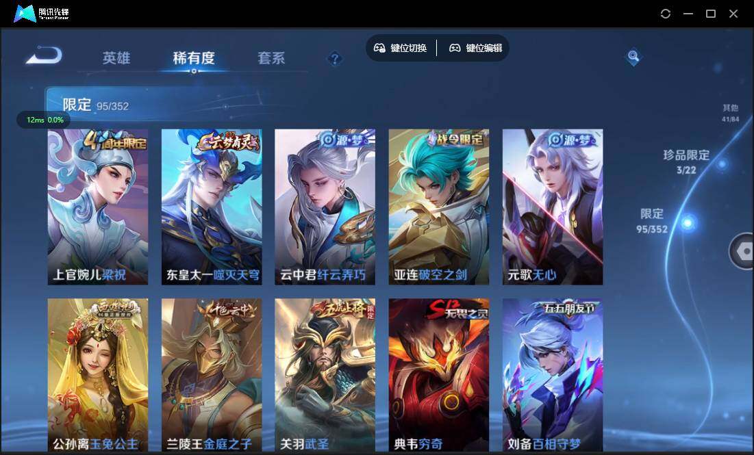 WZCMW3384807王者荣耀账号详情图17