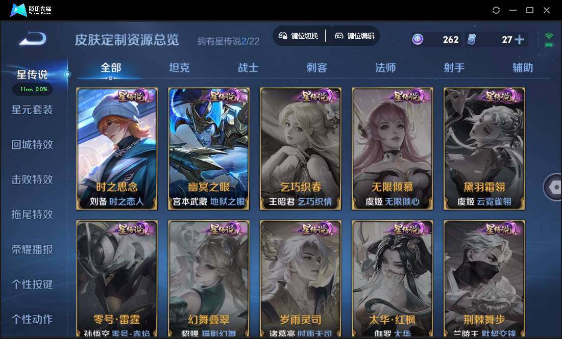 WZCMW3384807王者荣耀账号详情图4