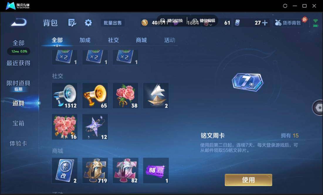 WZCMW3384807王者荣耀账号详情图19